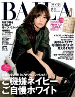 BAILA（バイラ）のバックナンバー (7ページ目 15件表示) | 雑誌/電子 