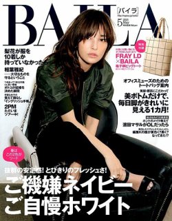 BAILA（バイラ） 2015年5月号 (発売日2015年04月11日) | 雑誌/定期購読