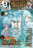 コミック乱 ツインズ 2015年5月号 表紙