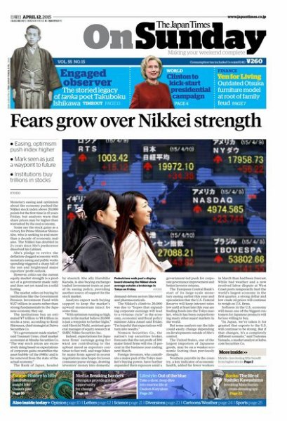 The Japan Times / The New York Times Weekend Edition Vol. 55 No.15 (発売日2015年04月12日) 表紙