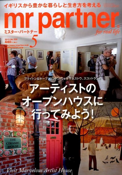 英国生活ミスター・パートナー 2015年5月号 (発売日2015年04月10日) 表紙