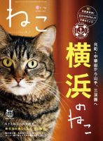 ねこ ＃94 表紙