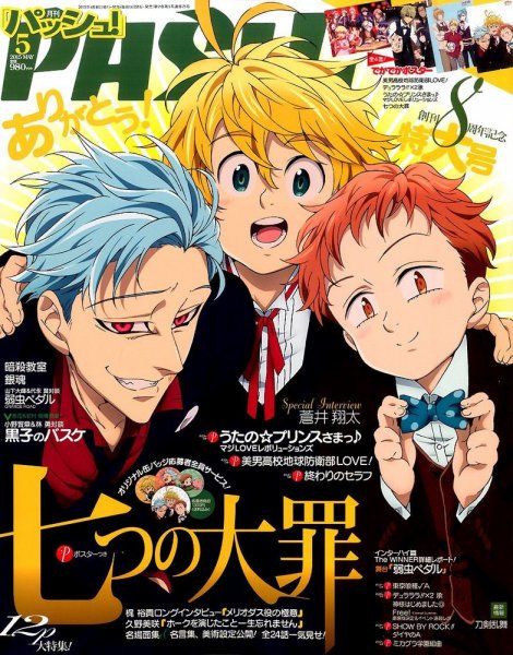 PASH！（パッシュ！） 2015年5月号 (発売日2015年04月10日) 表紙