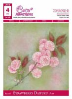ココモントリオール 4月号 表紙