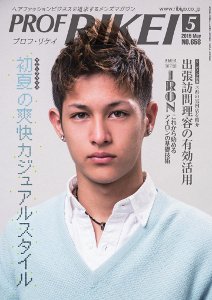 RIBIYO.(リビヨウ)  2015年5月 (発売日2015年04月10日) 表紙
