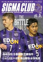 紫熊倶楽部 2015.5月号 表紙