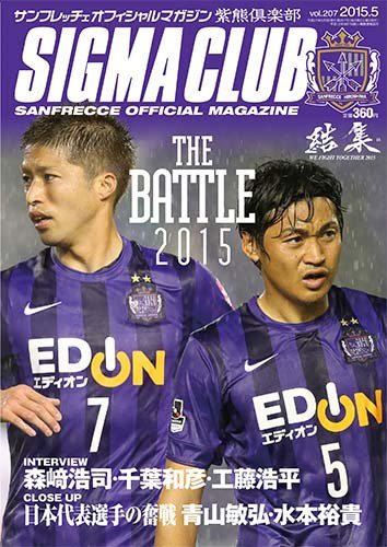紫熊倶楽部 2015.5月号 (発売日2015年04月11日) 表紙