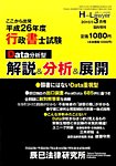 増刊ハイローヤー 2015年3月号 (発売日2015年01月28日) 表紙