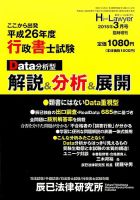 増刊ハイローヤー 2015年3月号 (発売日2015年01月28日) 表紙