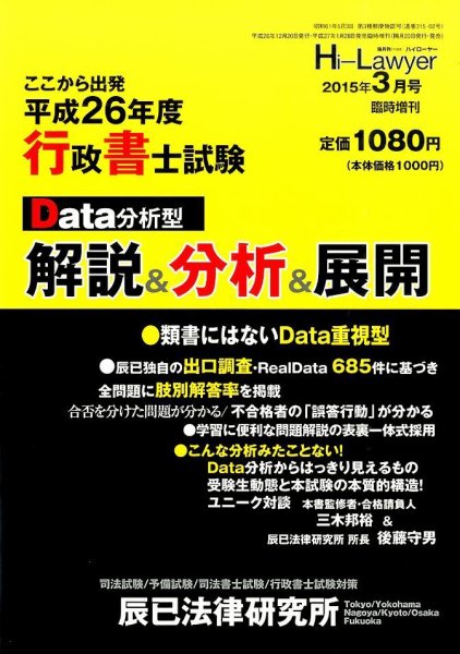 増刊ハイローヤー 2015年3月号 (発売日2015年01月28日) 表紙