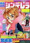 増刊 まんがライフオリジナル 2015年2月号 (発売日2014年12月19日) 表紙