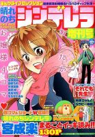 増刊 まんがライフオリジナル 2015年2月号 (発売日2014年12月19日) 表紙