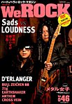 We Rock（ウィ・ロック） 2015年5月号 (発売日2015年04月14日) 表紙
