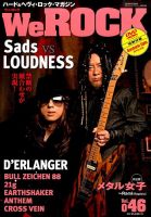 We Rock(ウィ・ロック)|定期購読 - 雑誌のFujisan We Rock(ウィ・ロック)|定期購読 - 雑誌のFujisan