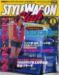 STYLE WAGON Club (スタイルワゴンクラブ) 2004年1月号 (発売日2003年12月01日) 表紙