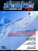 TRANSWORLD SNOWBOARDING JAPAN +（PLUS） 2015年10月号 (発売日2015年09月05日) 表紙