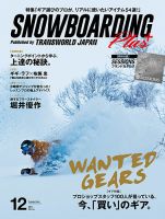 TRANSWORLD SNOWBOARDING JAPAN +（PLUS）｜定期購読