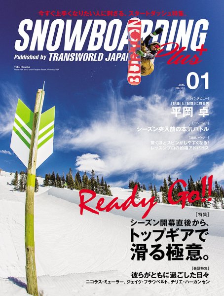 TRANSWORLD SNOWBOARDING JAPAN +（PLUS） 2016年1月号 (発売日2015年12月04日) 表紙