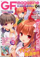 増刊 電撃 HOBBY MAGAZINE (ホビーマガジン) 2015年1月号 表紙