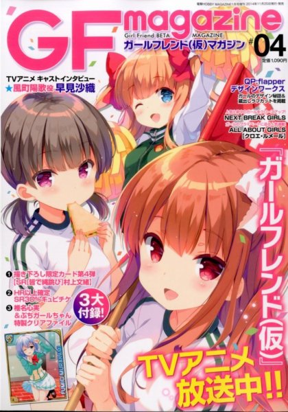 増刊 電撃 HOBBY MAGAZINE (ホビーマガジン) 2015年1月号 (発売日2014年11月25日) 表紙