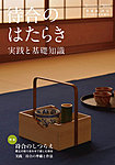 淡交 増刊号 2015年増刊号 (発売日2015年09月10日) 表紙