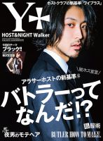 YPLUS（ワイプラス） 2月号 表紙
