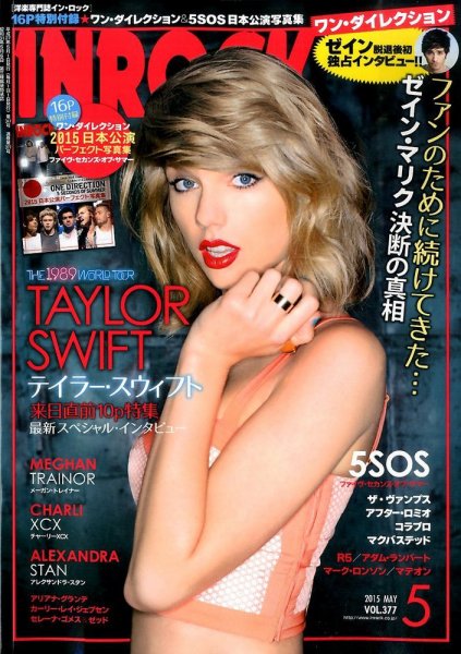 INROCK (インロック) 2015年5月号 (発売日2015年04月15日) 表紙