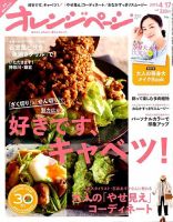 オレンジページ 2015年4/17号 表紙
