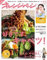 オレンジページ 2015年4/17号 (発売日2015年04月02日) 表紙