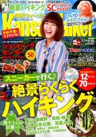Kansai Walker (関西ウォーカー) 2015年5/19号 (発売日2015年05月02日) 表紙