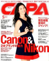CAPA（キャパ） 2015年5月号 表紙