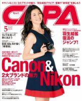 CAPA（キャパ） 2015年5月号 (発売日2015年04月20日) 表紙