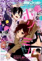 月刊 G ファンタジー 2015年5月号 表紙