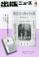 出版ニュース 2015年4/21号 (発売日2015年04月21日) 表紙