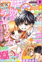 sho-comi 表紙 切り抜き Sho-Comi (ショウコミ)のバックナンバー (2ページ目 45件表示