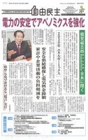 自由民主 第2648号 表紙