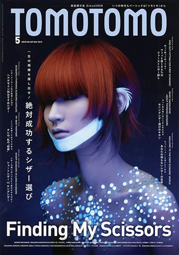 TOMOTOMO（トモトモ） 2015年5月号 (発売日2015年04月13日) 表紙