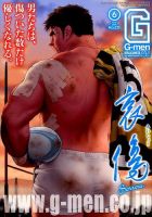 G-men (ジーメン) 2015年6月号 (発売日2015年04月21日) 表紙