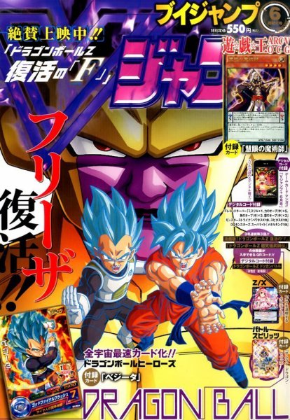 Vジャンプ 2015年6月号 (発売日2015年04月21日) | 雑誌/定期購読の予約