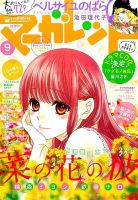 マーガレットのバックナンバー (16ページ目 15件表示) | 雑誌