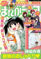 まんがライフ 2015年 06月号 (発売日2015年04月17日) 表紙