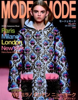 MODEetMODE（モードェモード） No.371 (発売日2015年04月21日) 表紙