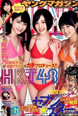 週刊ヤングマガジン 2015年5/4号 (発売日2015年04月20日) 表紙