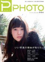 PHaT PHOTO（ファットフォト） vol.87 表紙