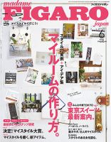 フィガロジャポン(madame FIGARO japon) 2015年6月号 表紙