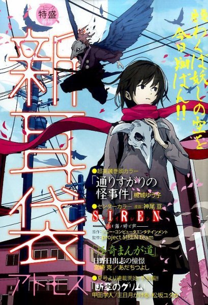 コミック特盛  2015年6月号 (発売日2015年04月17日) 表紙