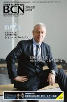 週刊BCN Vol.1576 表紙