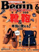 Begin（ビギン） 2015年6月号 表紙