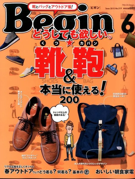 Begin（ビギン） 2015年6月号 (発売日2015年04月16日) 表紙