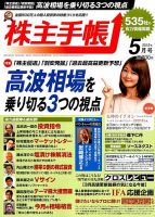 株主手帳 表紙